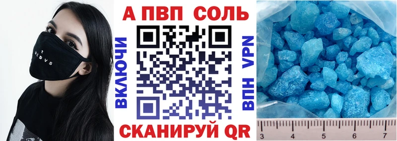 купить наркоту  Арск  Alpha-PVP мука 
