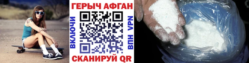 ГЕРОИН хмурый  Арск 