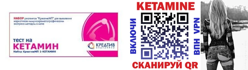 КЕТАМИН VHQ  закладка  Арск 