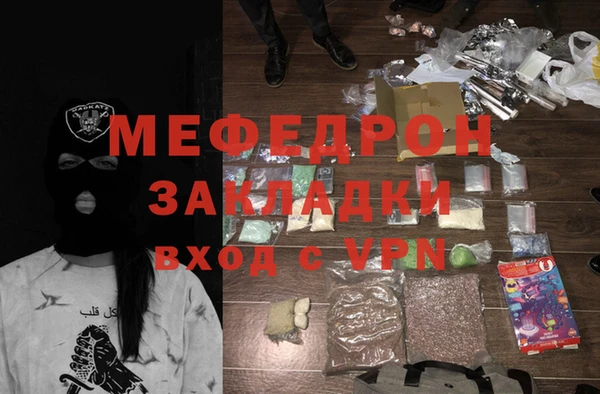мефедрон Армянск