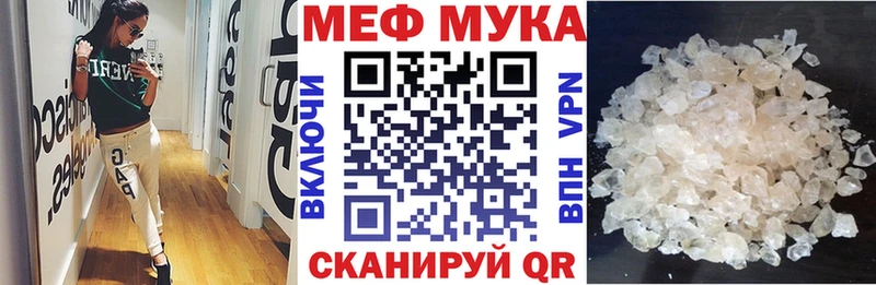МЯУ-МЯУ кристаллы  где купить наркоту  Арск 