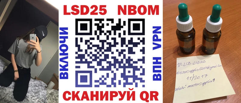 Марки NBOMe 1500мкг  цены   Арск 